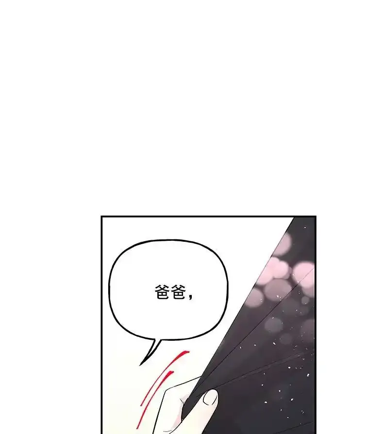 65.精魄石 第47页