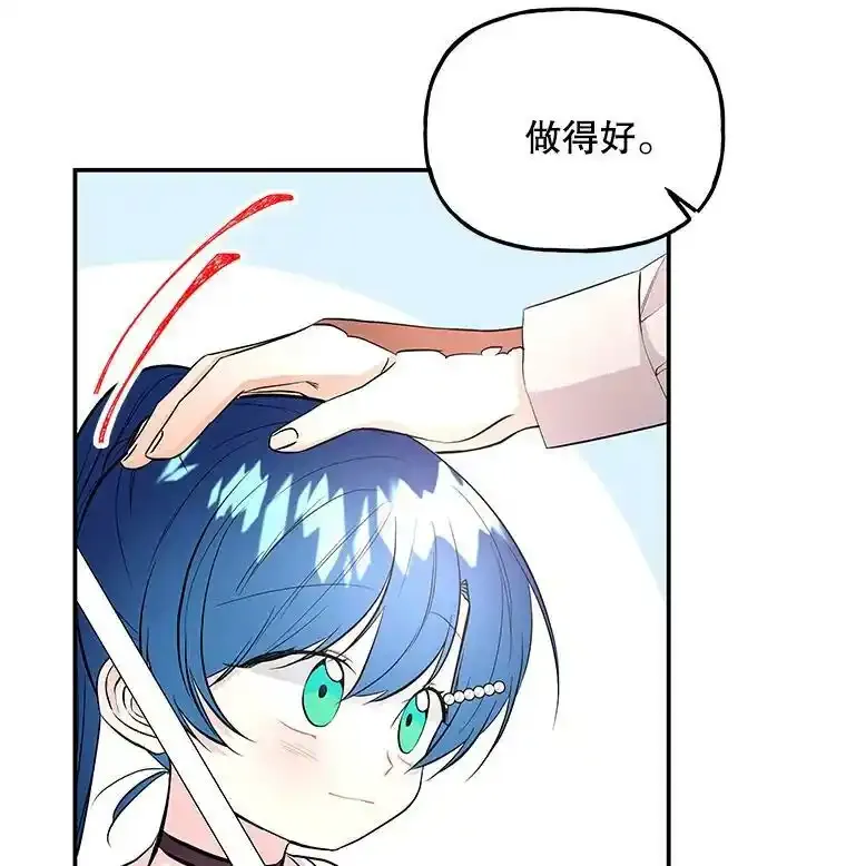 65.精魄石 第55页