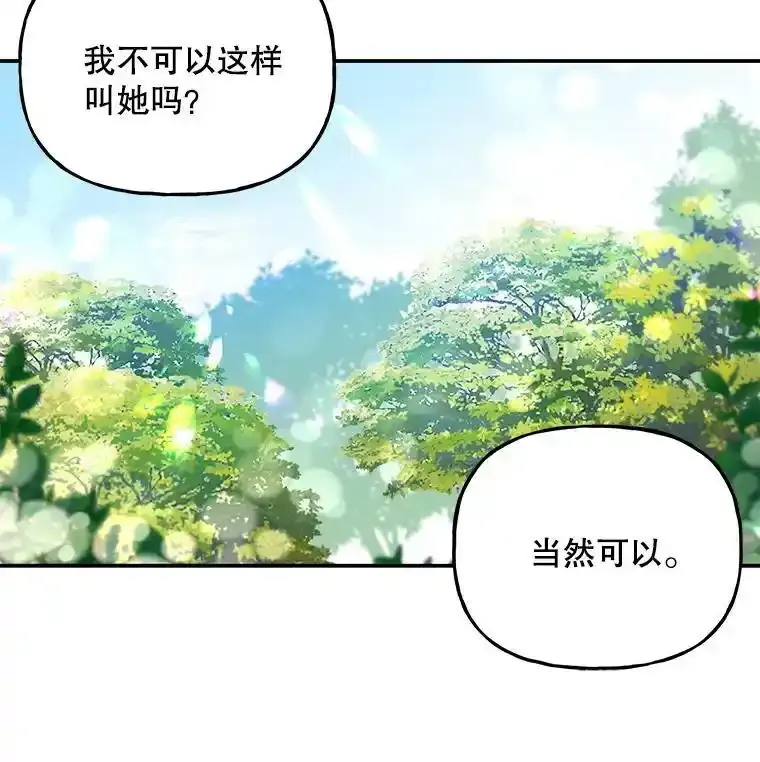 65.精魄石 第60页