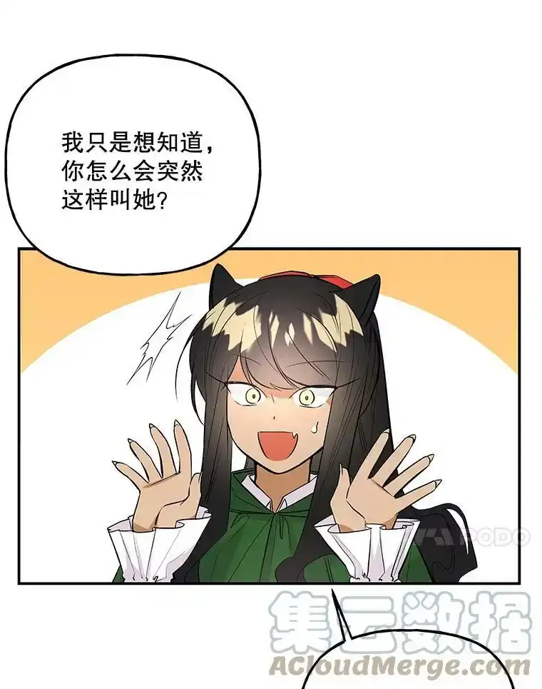 65.精魄石 第61页