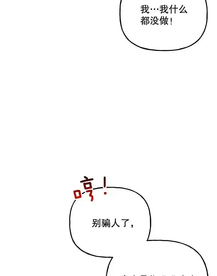 65.精魄石 第62页