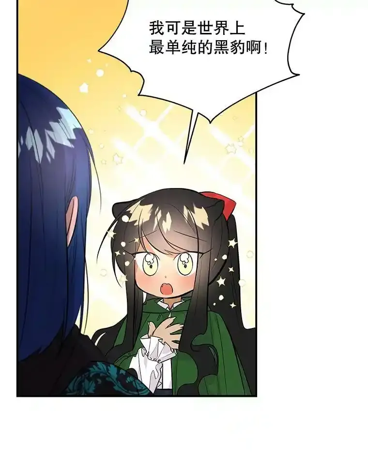 65.精魄石 第66页
