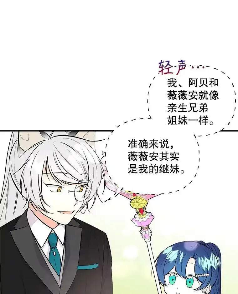 65.精魄石 第71页