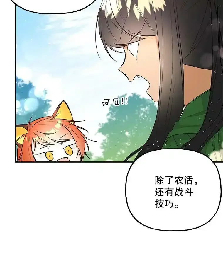 65.精魄石 第74页