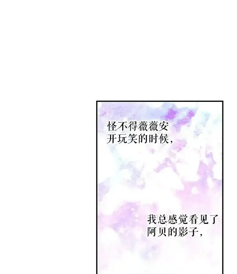 65.精魄石 第76页