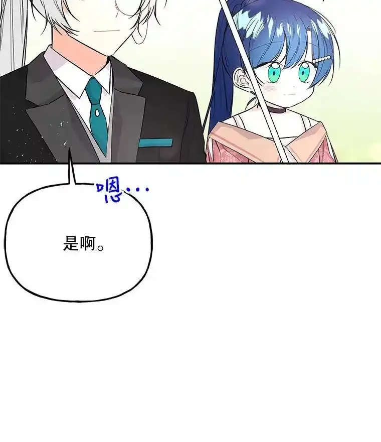 65.精魄石 第78页