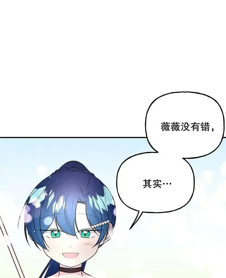 65.精魄石 第80页