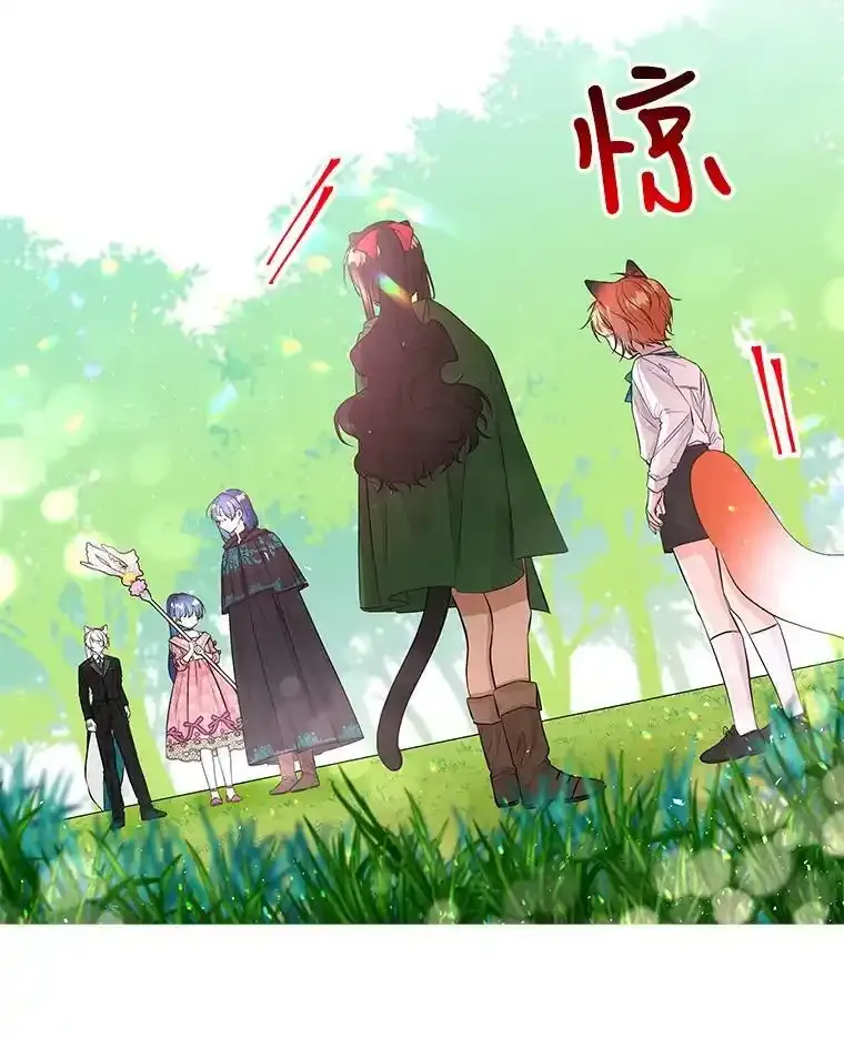 65.精魄石 第82页