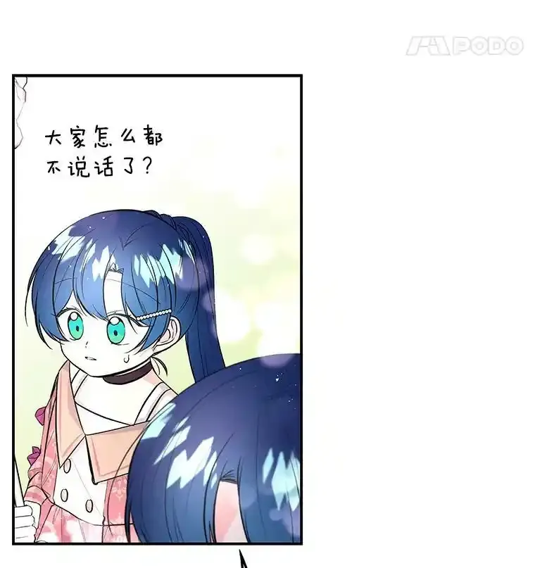 65.精魄石 第83页