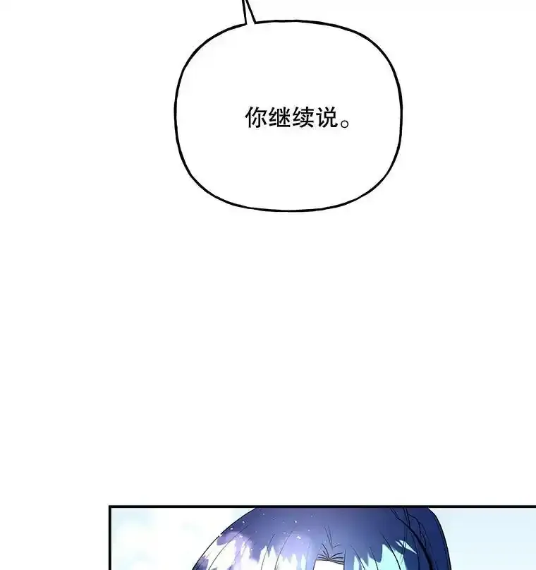 65.精魄石 第84页