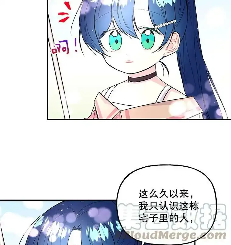 65.精魄石 第85页