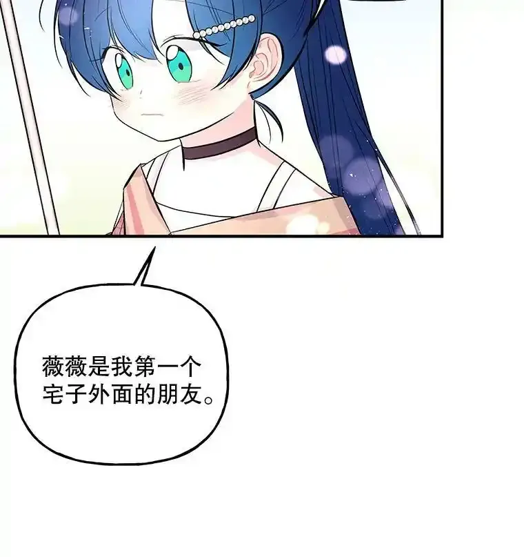 65.精魄石 第86页