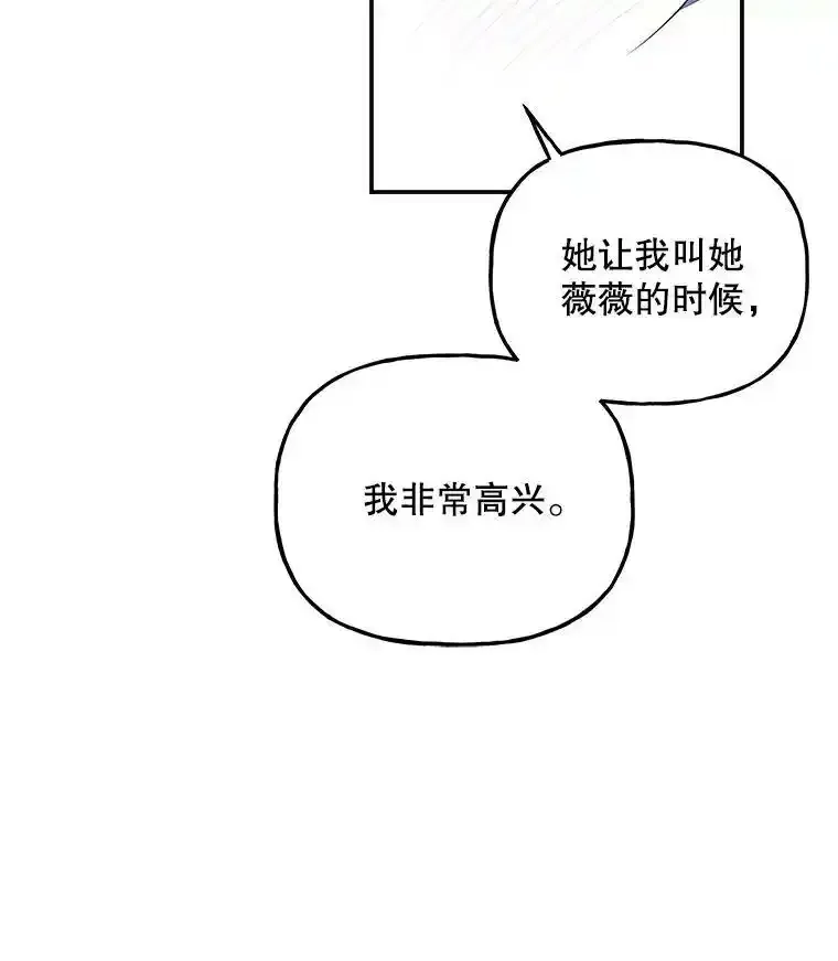 65.精魄石 第88页
