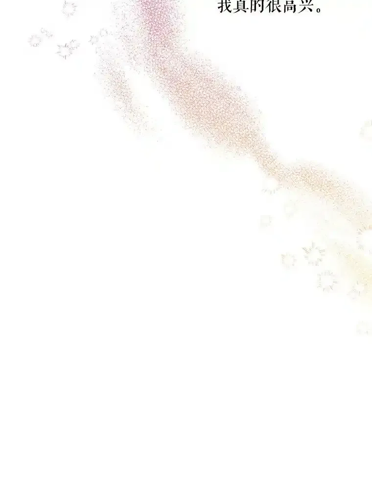 65.精魄石 第91页