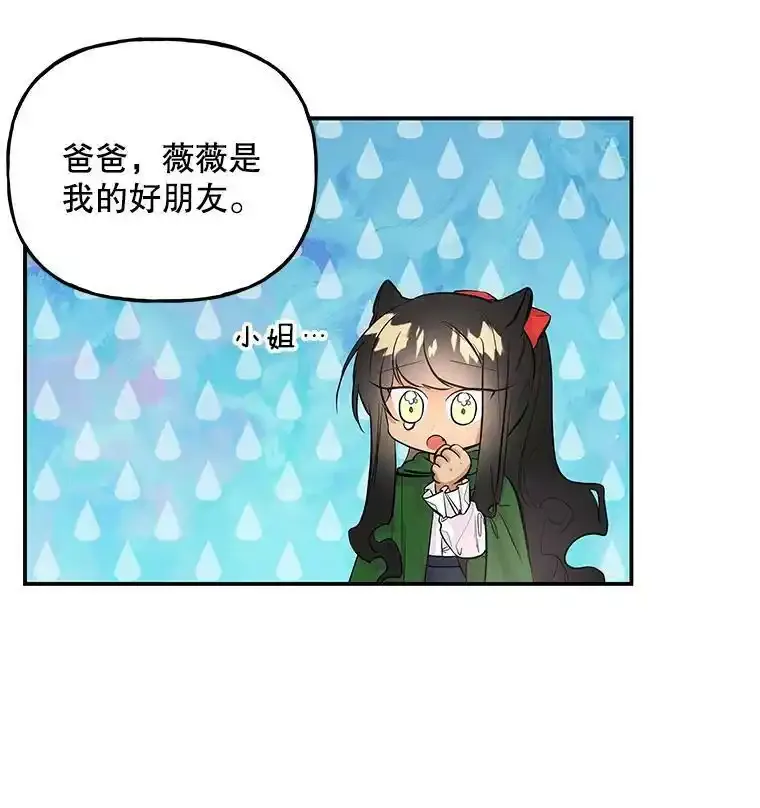 65.精魄石 第92页