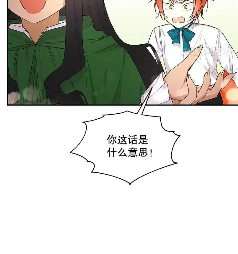 65.精魄石 第94页