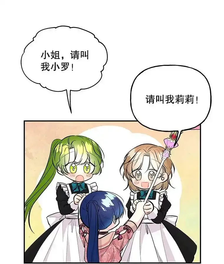 65.精魄石 第99页