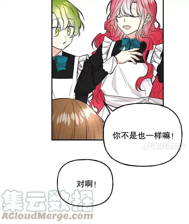 65.精魄石 第101页