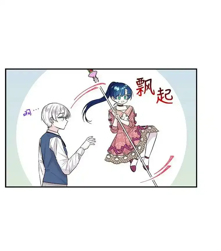 65.精魄石 第104页