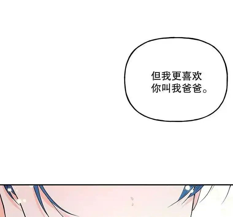 65.精魄石 第108页