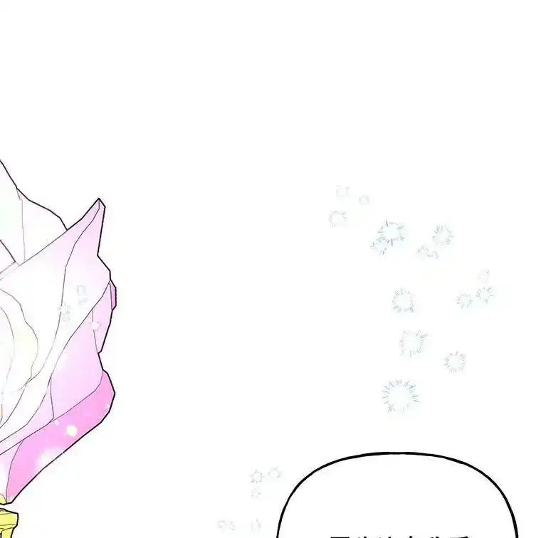 65.精魄石 第110页