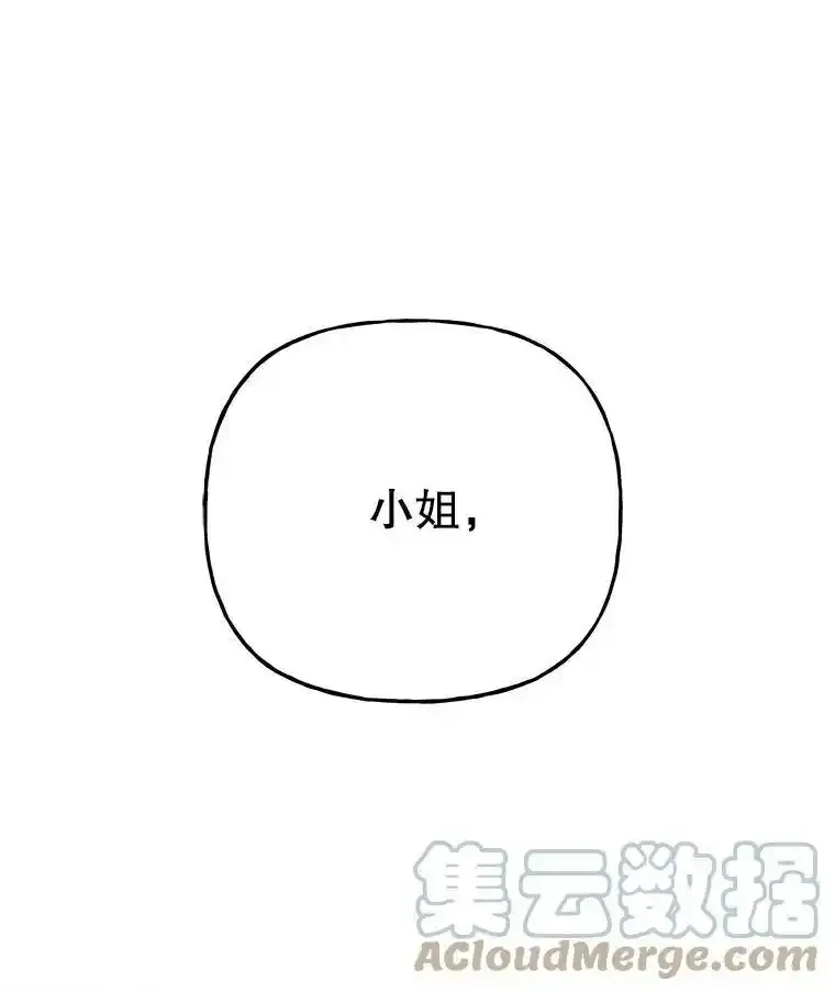 62.薇薇安 第7页