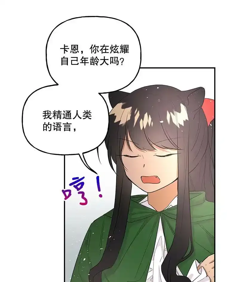 62.薇薇安 第24页