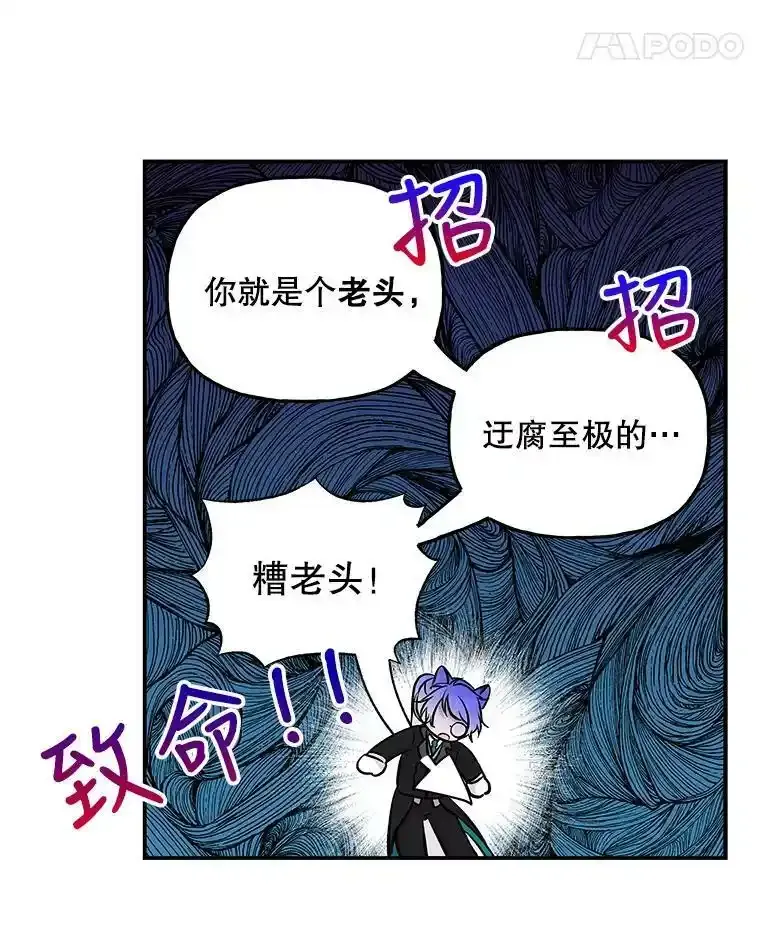 62.薇薇安 第27页