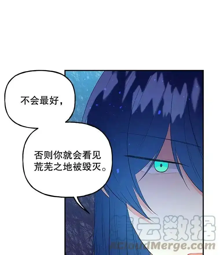 62.薇薇安 第31页
