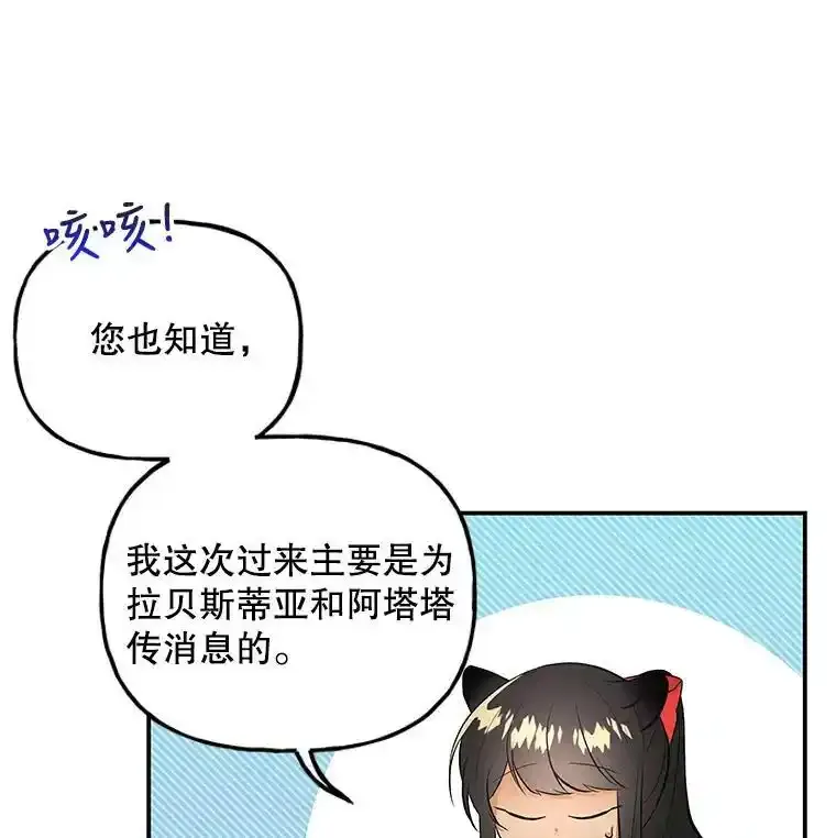 62.薇薇安 第33页