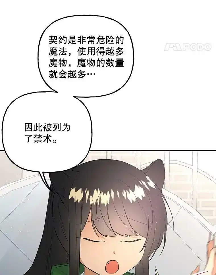 62.薇薇安 第50页