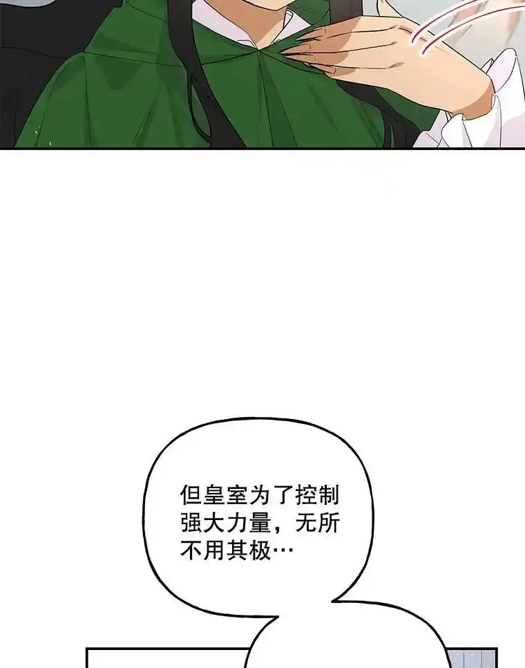 62.薇薇安 第51页