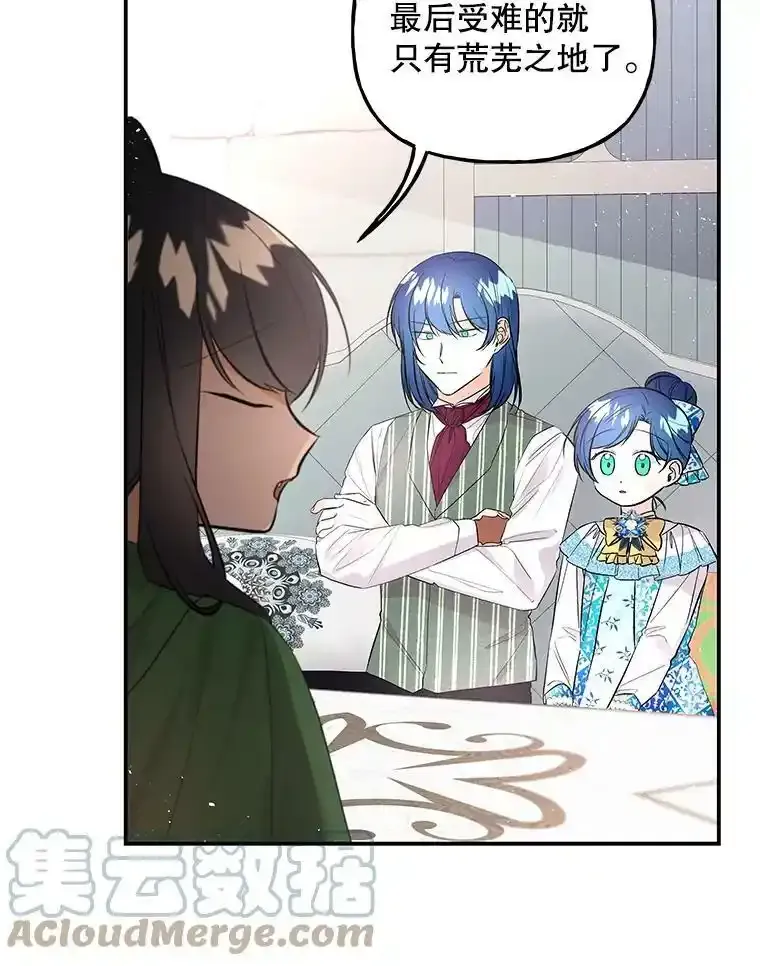 62.薇薇安 第52页