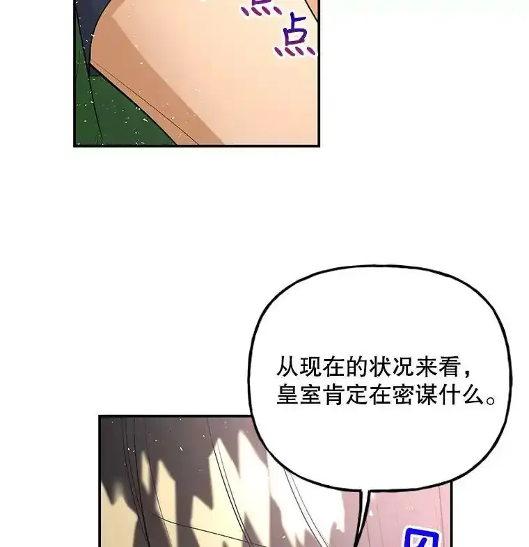 62.薇薇安 第54页