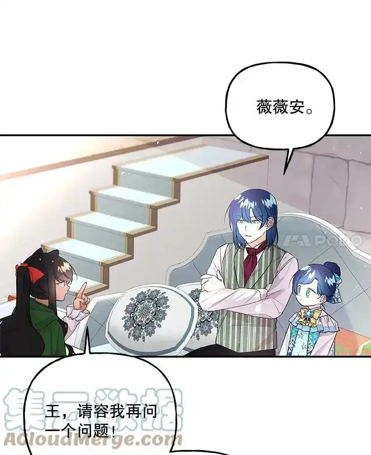 62.薇薇安 第61页
