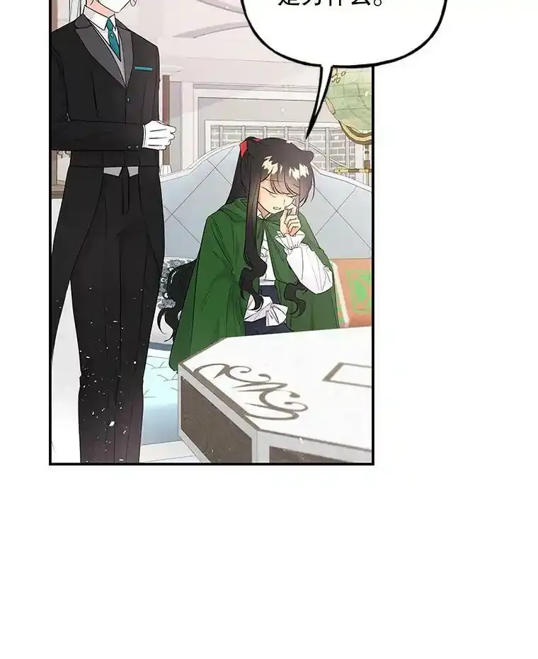 62.薇薇安 第63页