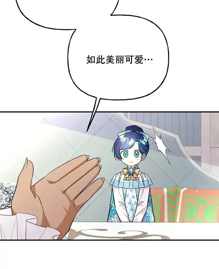 62.薇薇安 第66页
