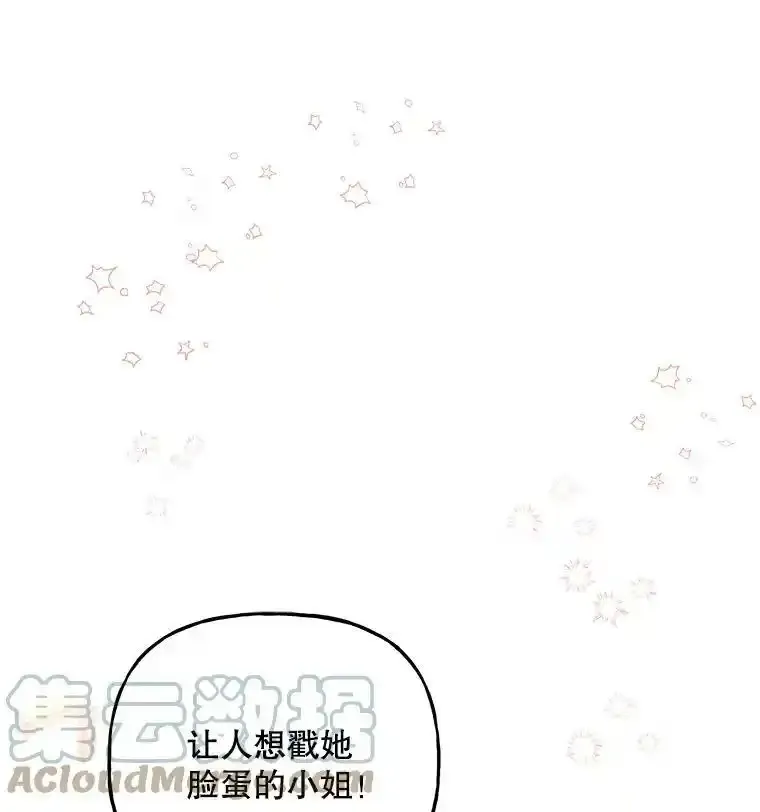 62.薇薇安 第67页