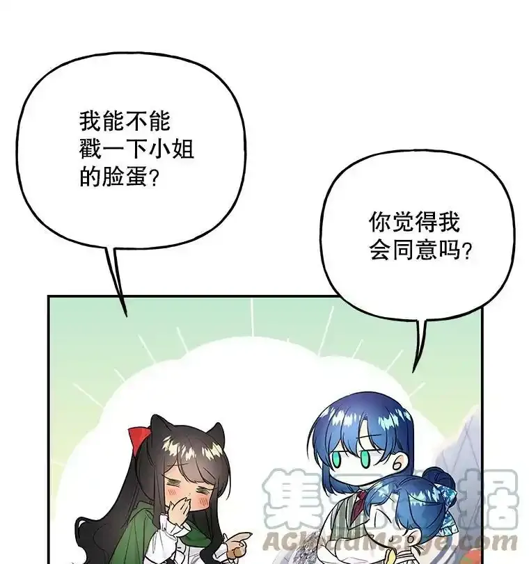 62.薇薇安 第70页