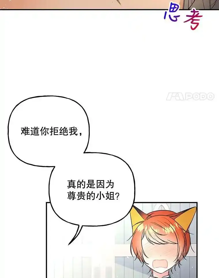 62.薇薇安 第83页