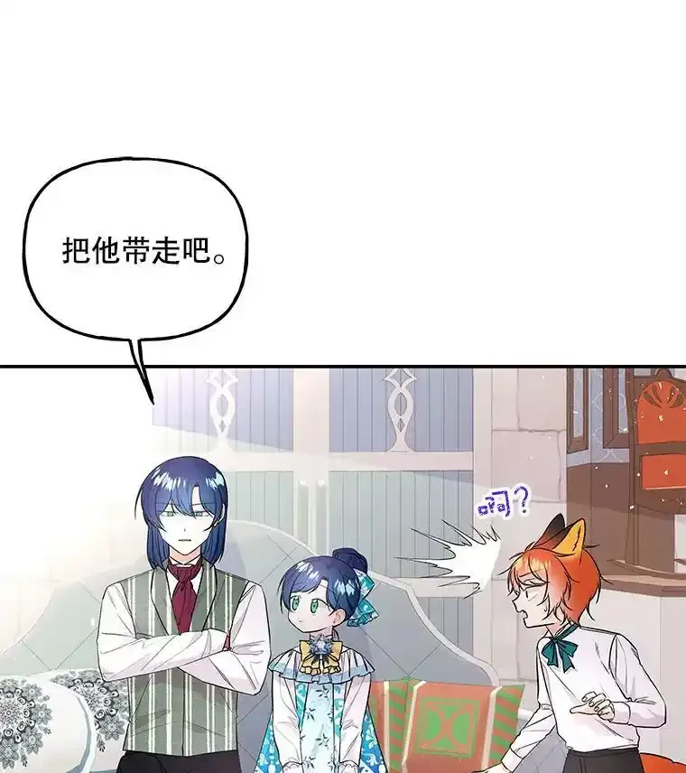 62.薇薇安 第87页