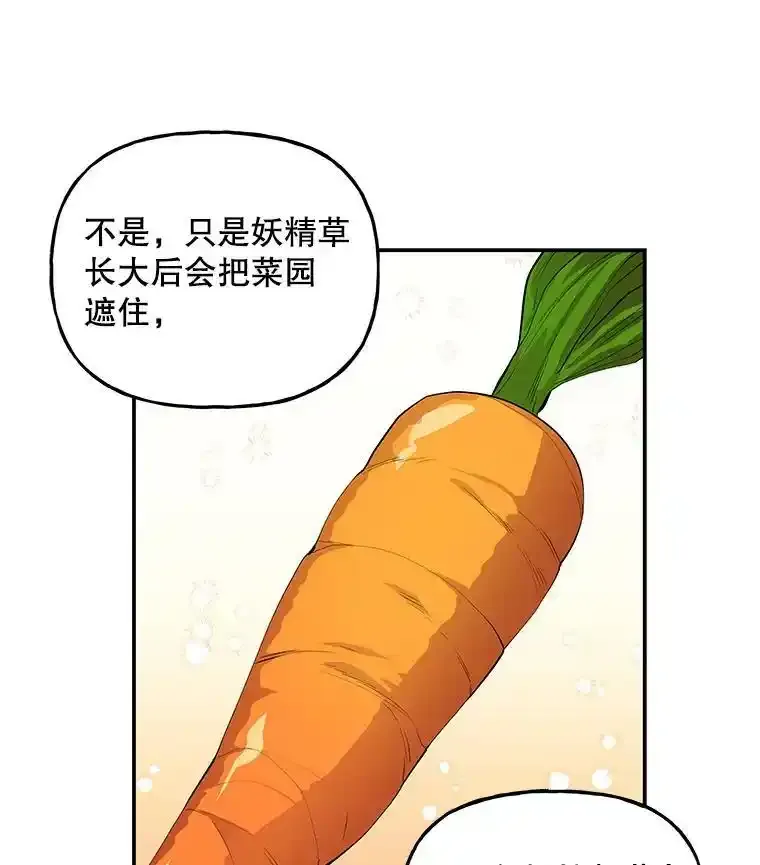 57.种地 第35页