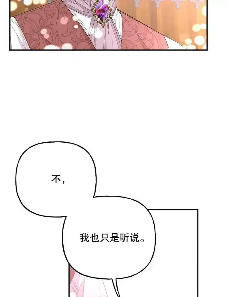 70.准备出发 第2页
