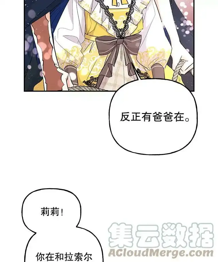 70.准备出发 第45页