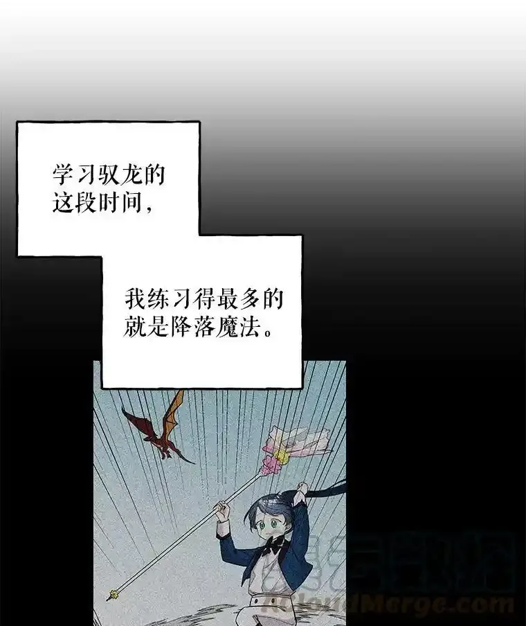 70.准备出发 第73页