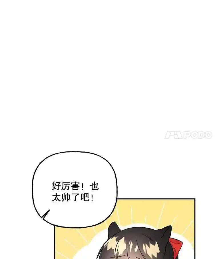 64.武斗会 第16页