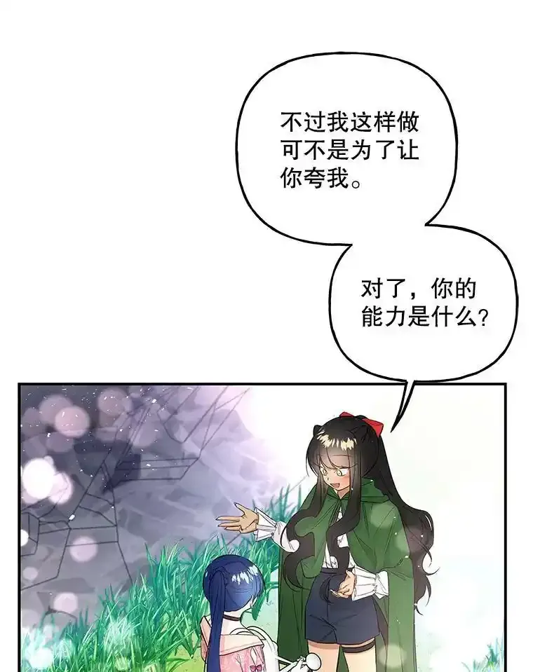 64.武斗会 第18页
