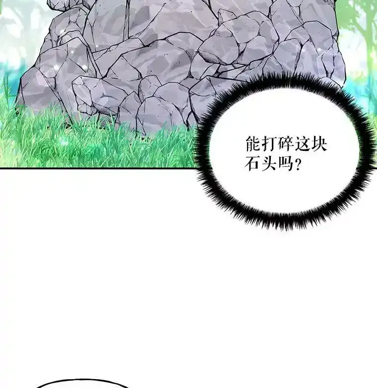 64.武斗会 第22页