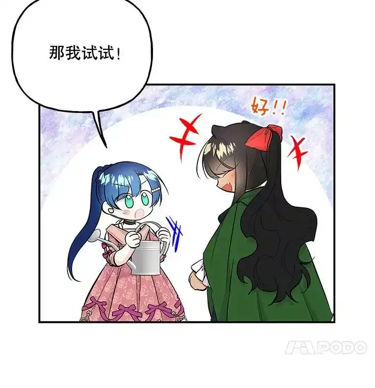 64.武斗会 第23页