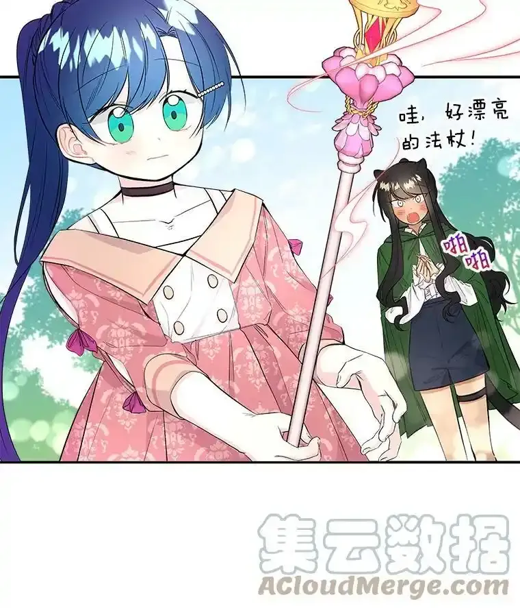 64.武斗会 第25页